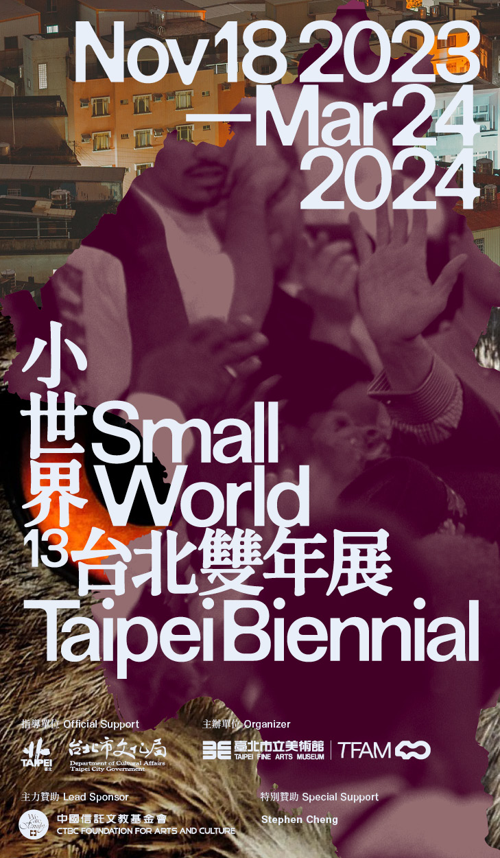 北美館-小世界12/4-11廣告圖片