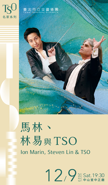 北市交-马林、林易12/2-12/9广告图片