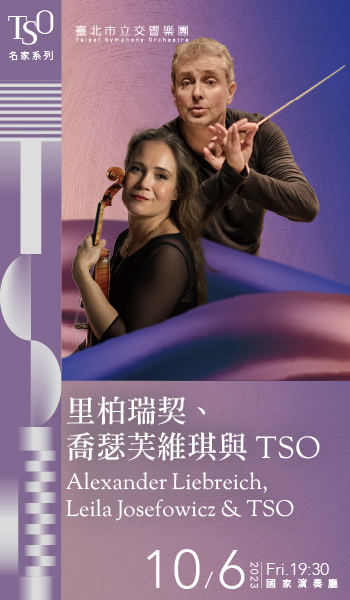 北市交-喬瑟芙維琪9/24-10/1廣告圖片