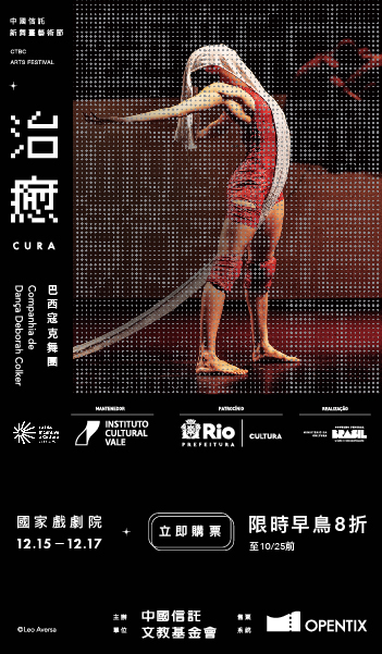 中信-治癒9/28-10/4廣告圖片