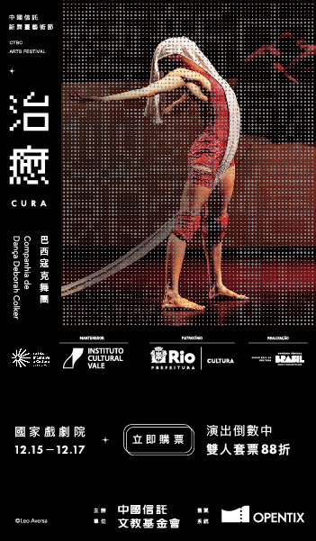 中信-治愈12/11-17广告图片