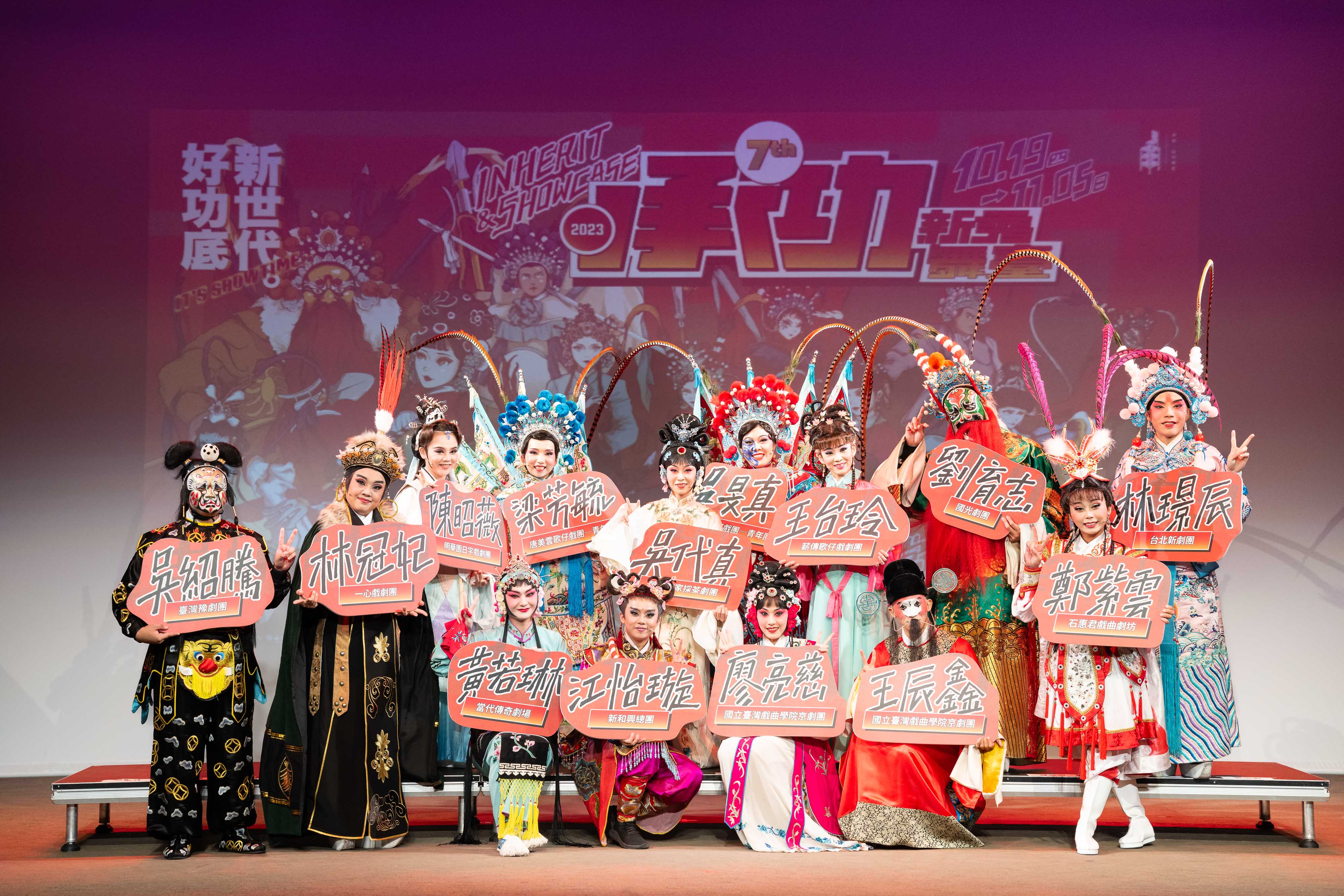 「承功─新秀舞臺」蓄積多年演出能量，共有近百位新秀演員站上新秀舞臺，並以新秀舞臺作為自己的表演生涯起點，開展出更寬廣的藝術生命。