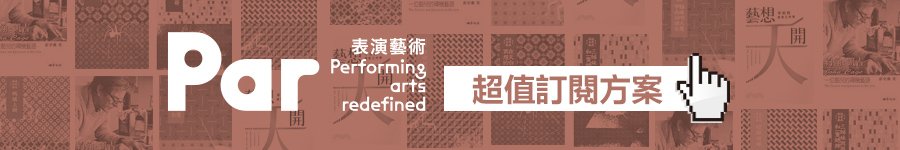 PAR訂閱方案廣告圖片